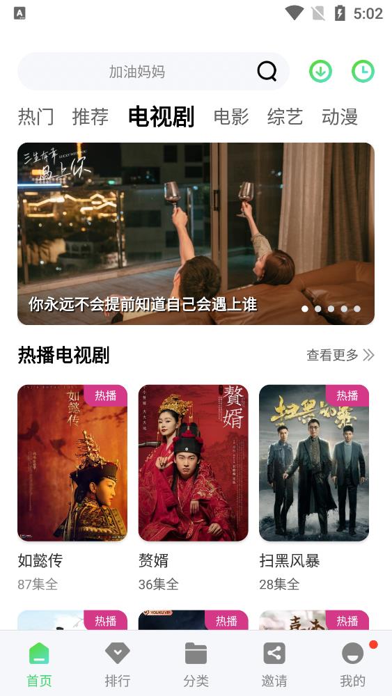 竹子视频 官方正版手机软件app截图