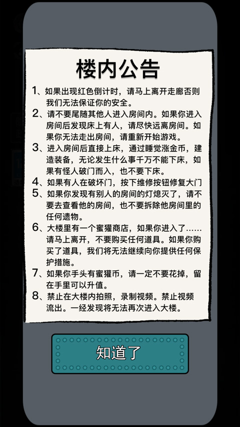 躺平发育 无限开魔盒版本手游app截图