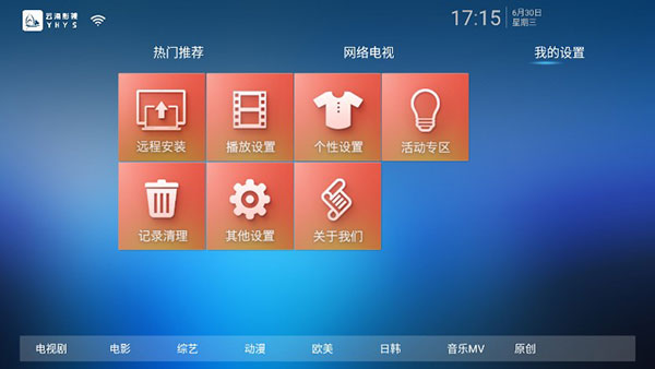 云海影视 最新版手机软件app截图