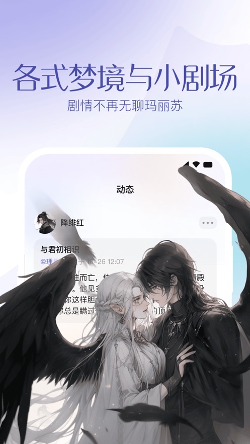 筑梦岛手机软件app截图