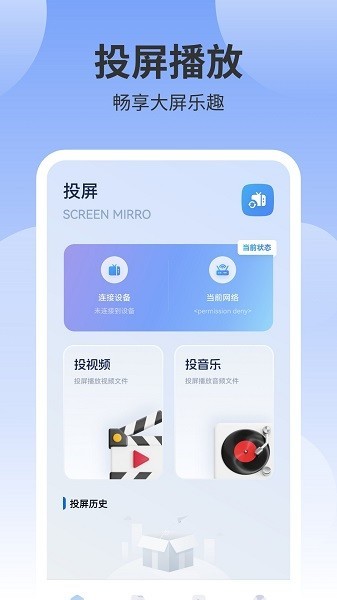 风筝影视投屏手机软件app截图