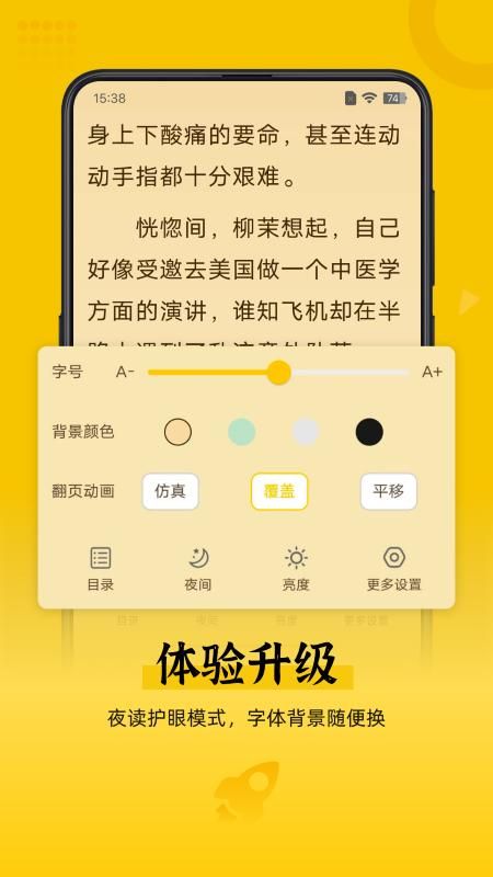 免费追书匣子手机软件app截图