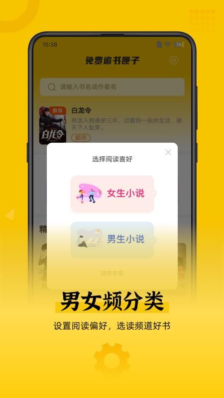 免费追书匣子手机软件app截图