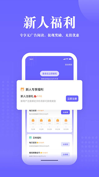 书路阅读手机软件app截图