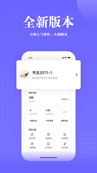 书路阅读手机软件app截图