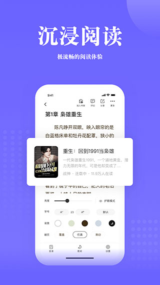 书路阅读手机软件app截图