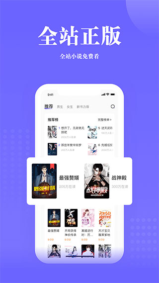 书路阅读手机软件app截图