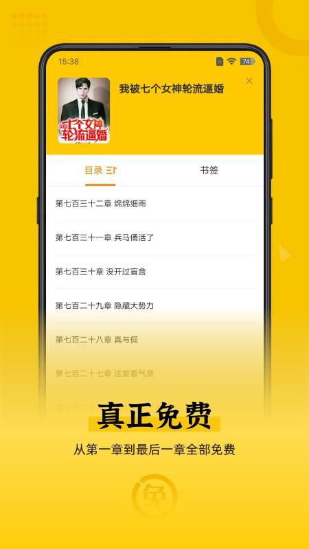 免费追书匣子 下载安装最新版手机手机软件app截图