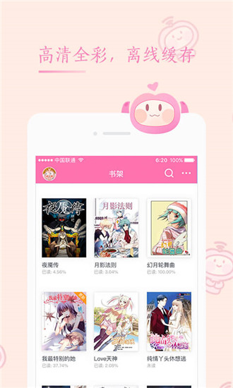 91动漫 官方版免费下载手机软件app截图