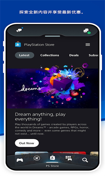 PlayStation 最新版手机软件app截图