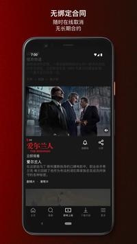 Netflix手机软件app截图