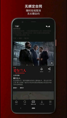 Netflix 官网版手机软件app截图