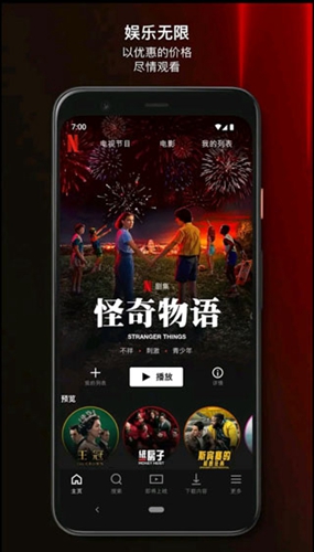 Netflix 官网版手机软件app截图