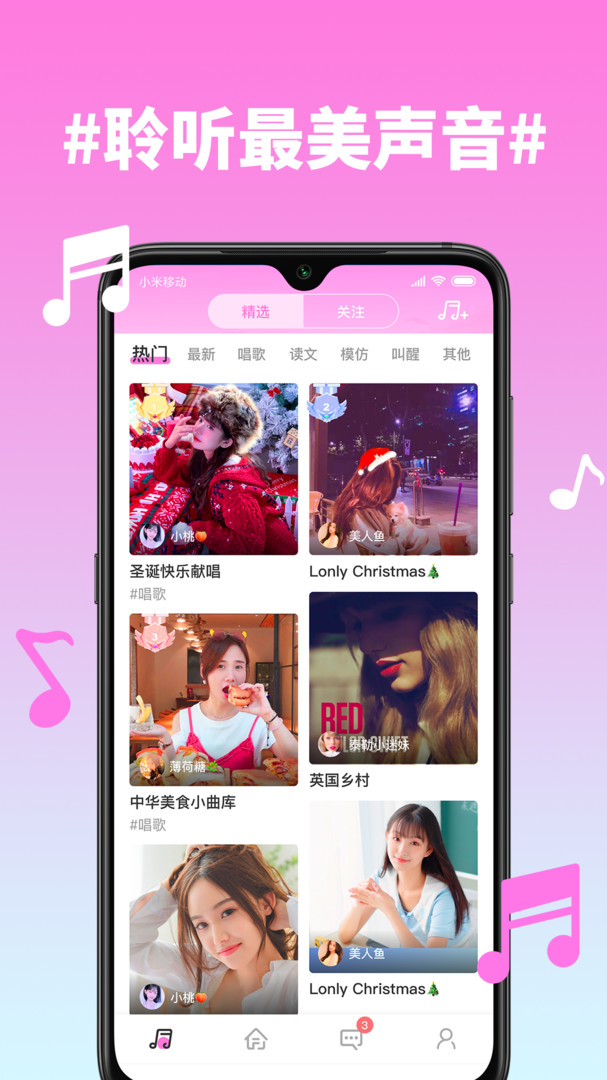 糖心app手机软件app截图