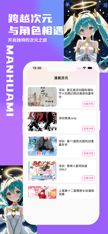 漫画大全 app官网最新版手机软件app截图