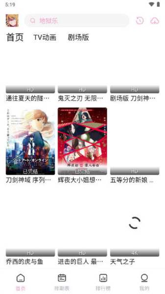 宫下动漫 官网app下载最新版手机软件app截图