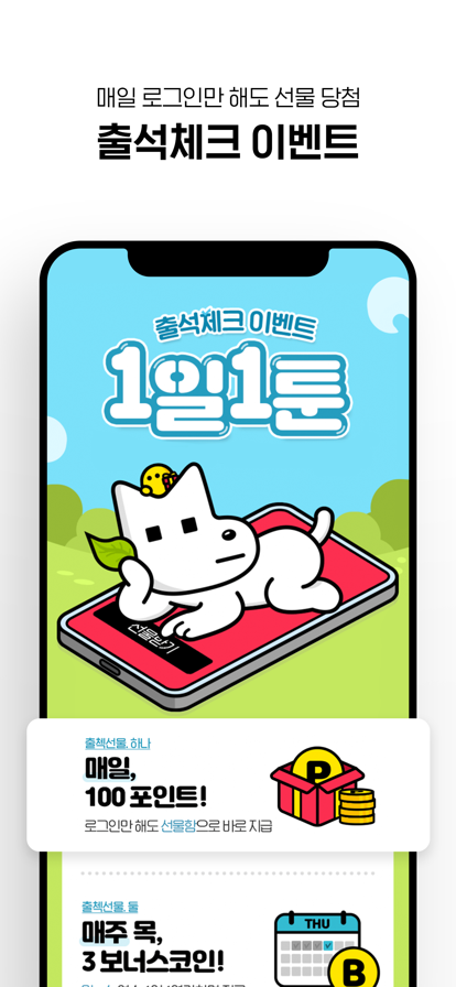 LEZHIN漫画手机软件app截图