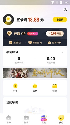 星芽短剧 iOS版手机软件app截图