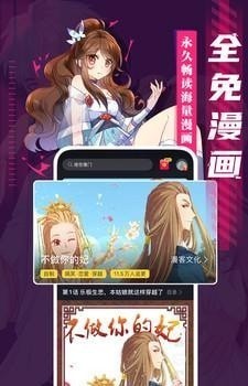 成品漫画 安卓版手机软件app截图