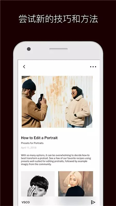 vsco 安卓版手机软件app截图