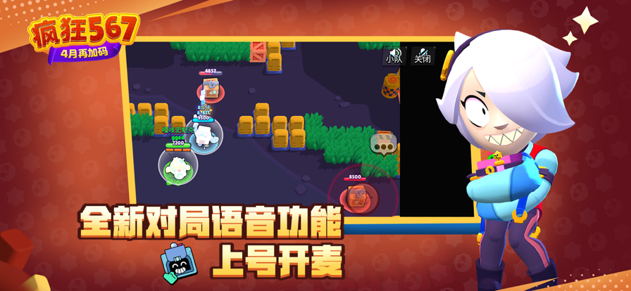 荒野乱斗 官服手游app截图