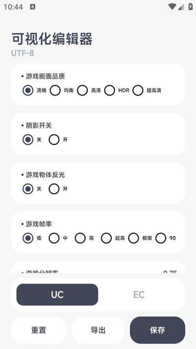 阿尔法画质助手 2024最新版手机软件app截图