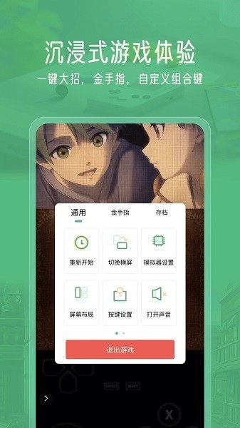 小马模拟器 官网版手游app截图