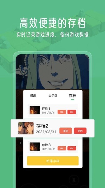 小马模拟器 官网版手游app截图