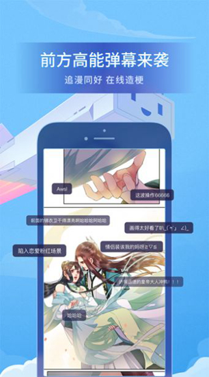 噗卡漫画 正版手机软件app截图