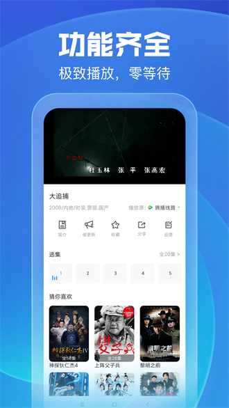 久久影视 app正版手机软件app截图