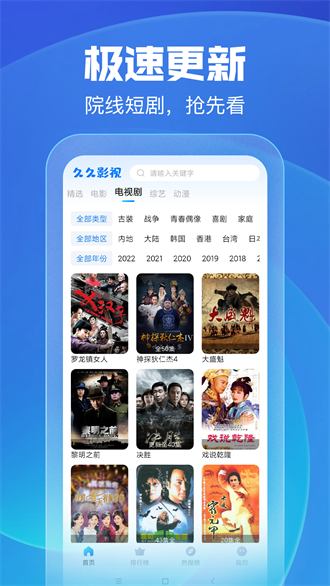 久久影视 app正版手机软件app截图