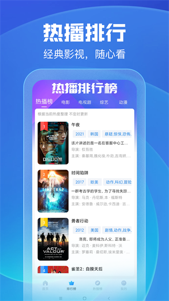 久久影视 app正版手机软件app截图