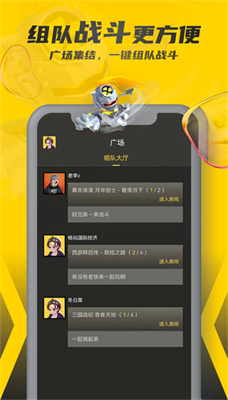 畅玩空间手机软件app截图