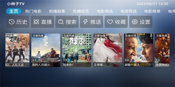 小林子tv app下载手机软件app截图