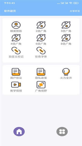 画质阁 app下载手机软件app截图