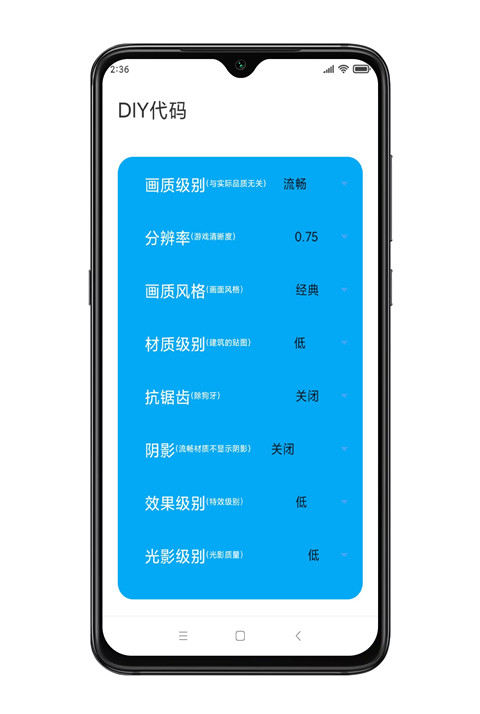 殇痕画质助手 2024最新版手机软件app截图