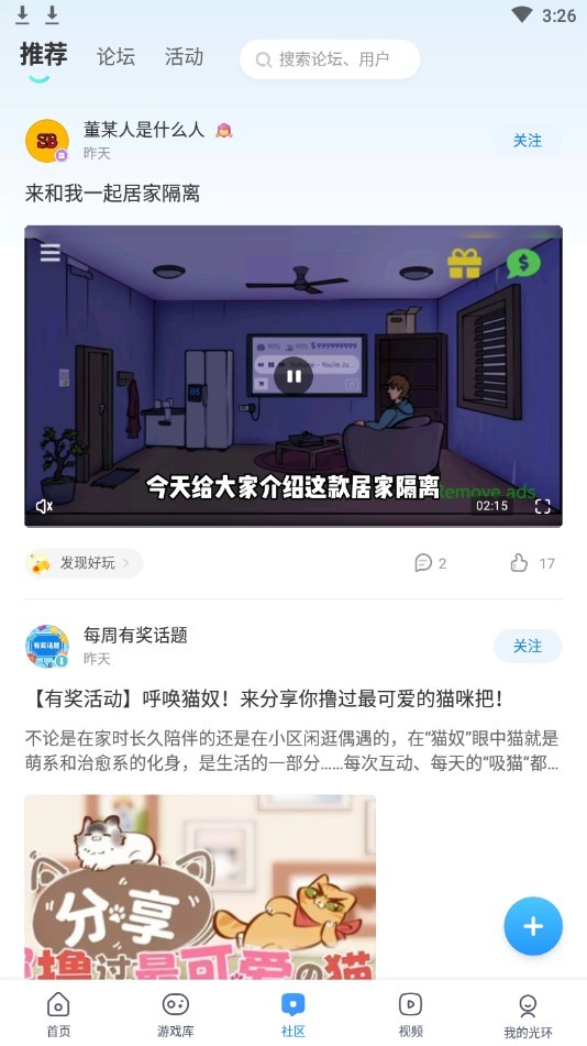 光环助手 官网免费网页版手游app截图