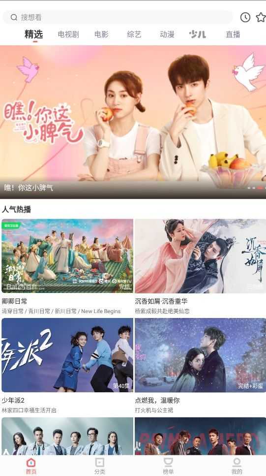 木兰影院 免费追剧手机软件app截图