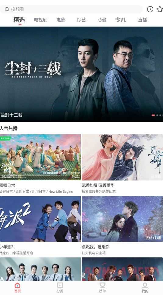 木兰影院 免费追剧手机软件app截图