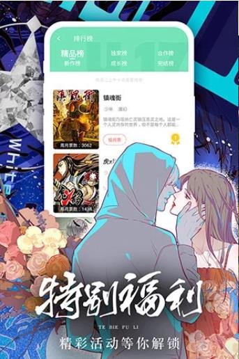 香香腐竹 纯净版手机软件app截图