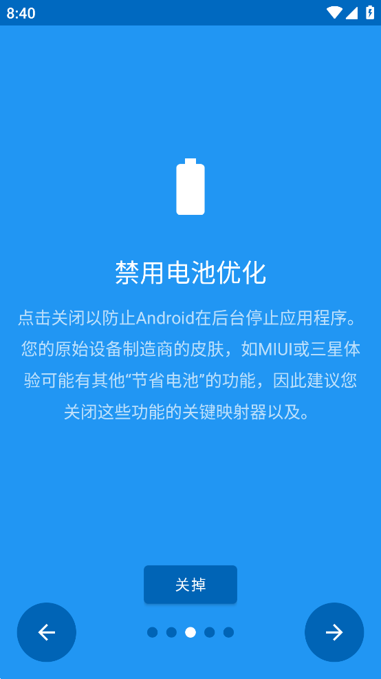 键映射器手机软件app截图