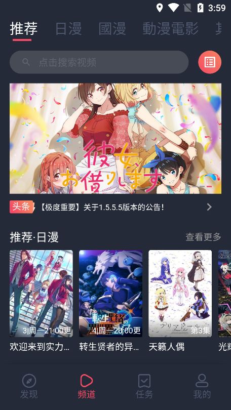 樱花动漫 正版2024最新版手机软件app截图
