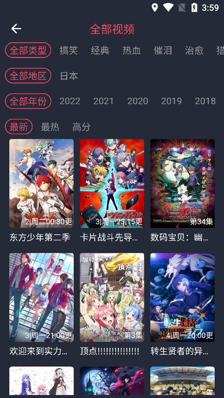 樱花动漫 正版2024最新版手机软件app截图