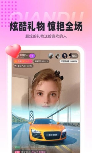 千度热播直播 免费版手机软件app截图