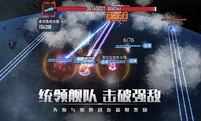 银河掠夺者 中文版手游app截图
