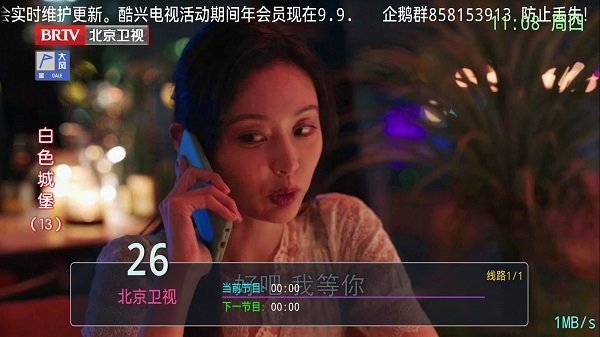 酷兴电视手机软件app截图