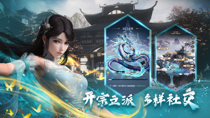 斗破苍穹：三年之约手游app截图