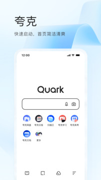 夸克浏览器 安卓版手机软件app截图