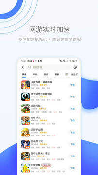 爱吾游戏宝盒 官网版2024手机软件app截图