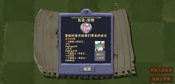 pvz3 内置菜单版手游app截图